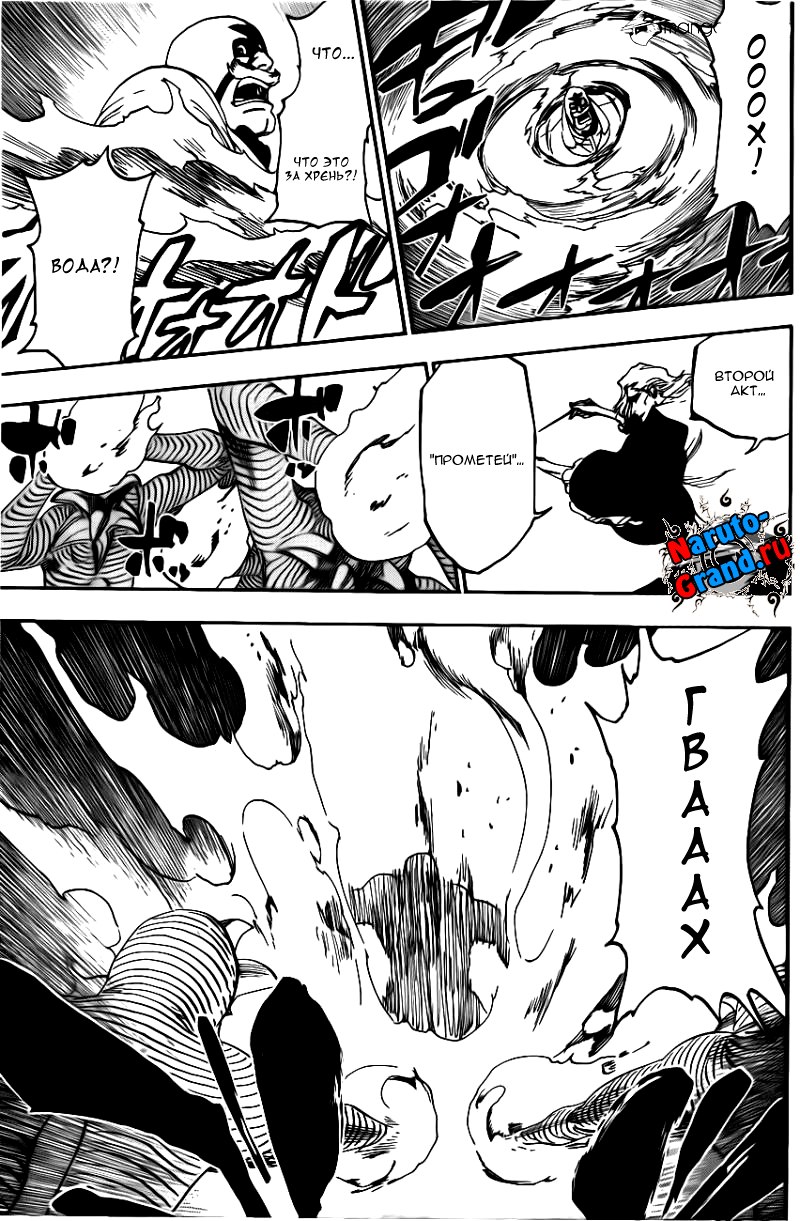 Read Bleach RU Manga Online