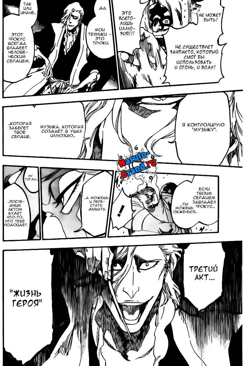 Read Bleach RU Manga Online