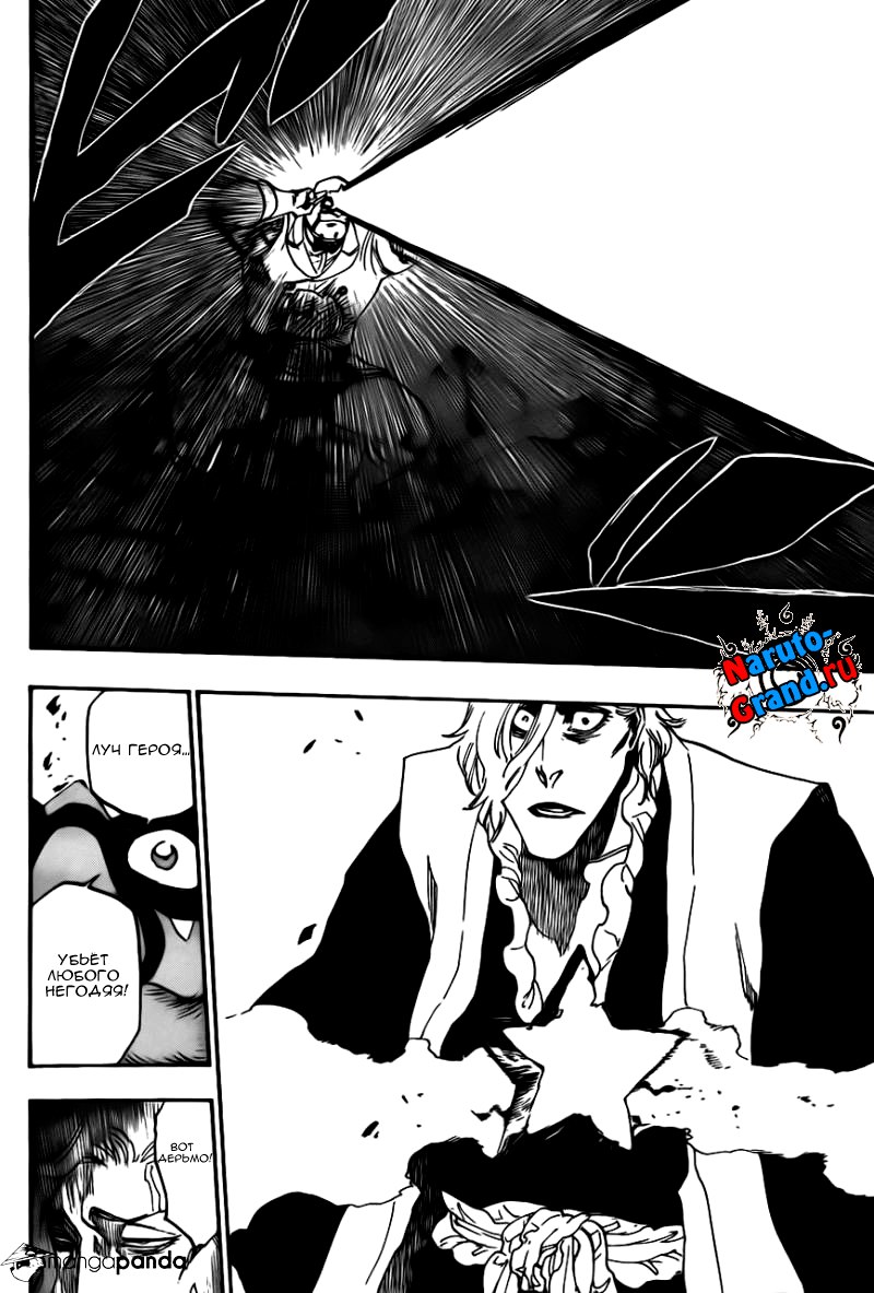 Read Bleach RU Manga Online