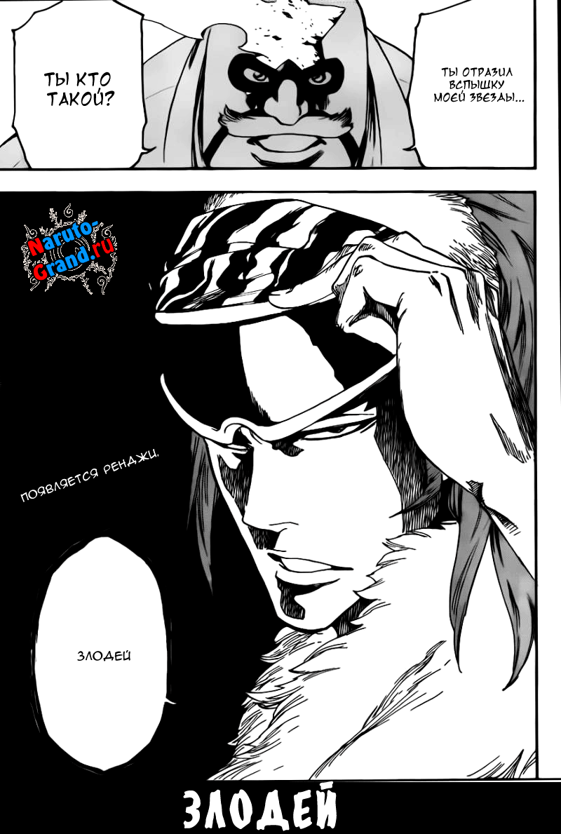 Read Bleach RU Manga Online