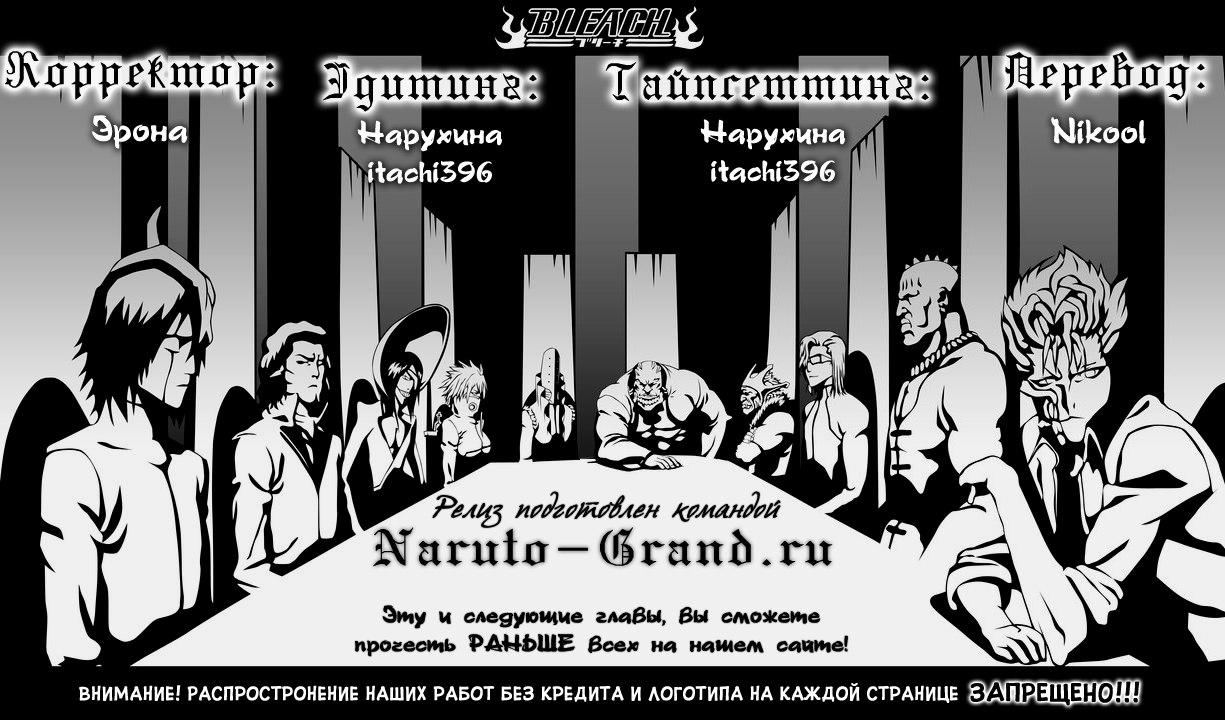 Read Bleach RU Manga Online