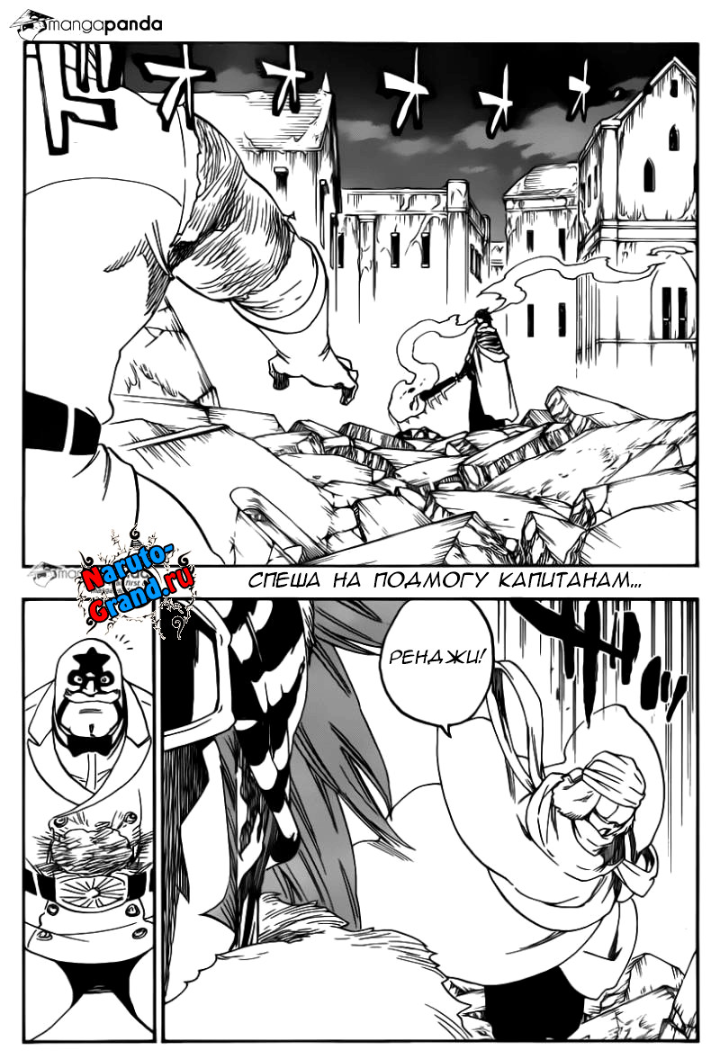 Read Bleach RU Manga Online