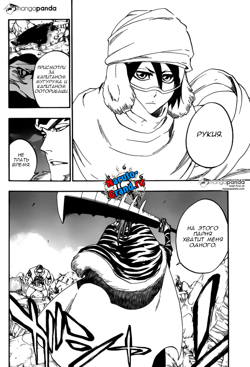 Read Bleach RU Manga Online