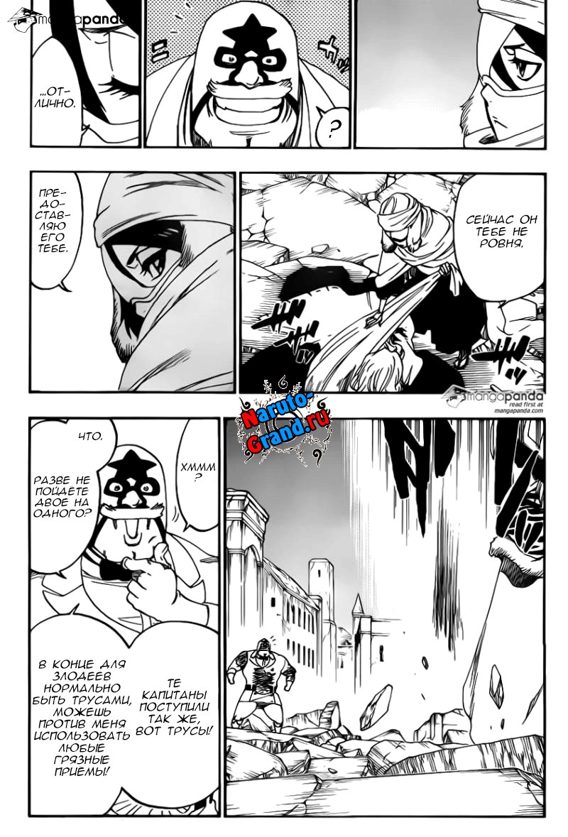 Read Bleach RU Manga Online