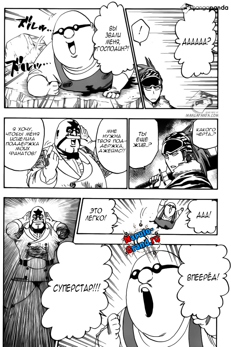 Read Bleach RU Manga Online