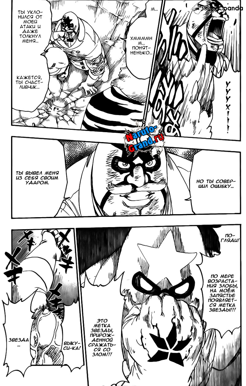 Read Bleach RU Manga Online
