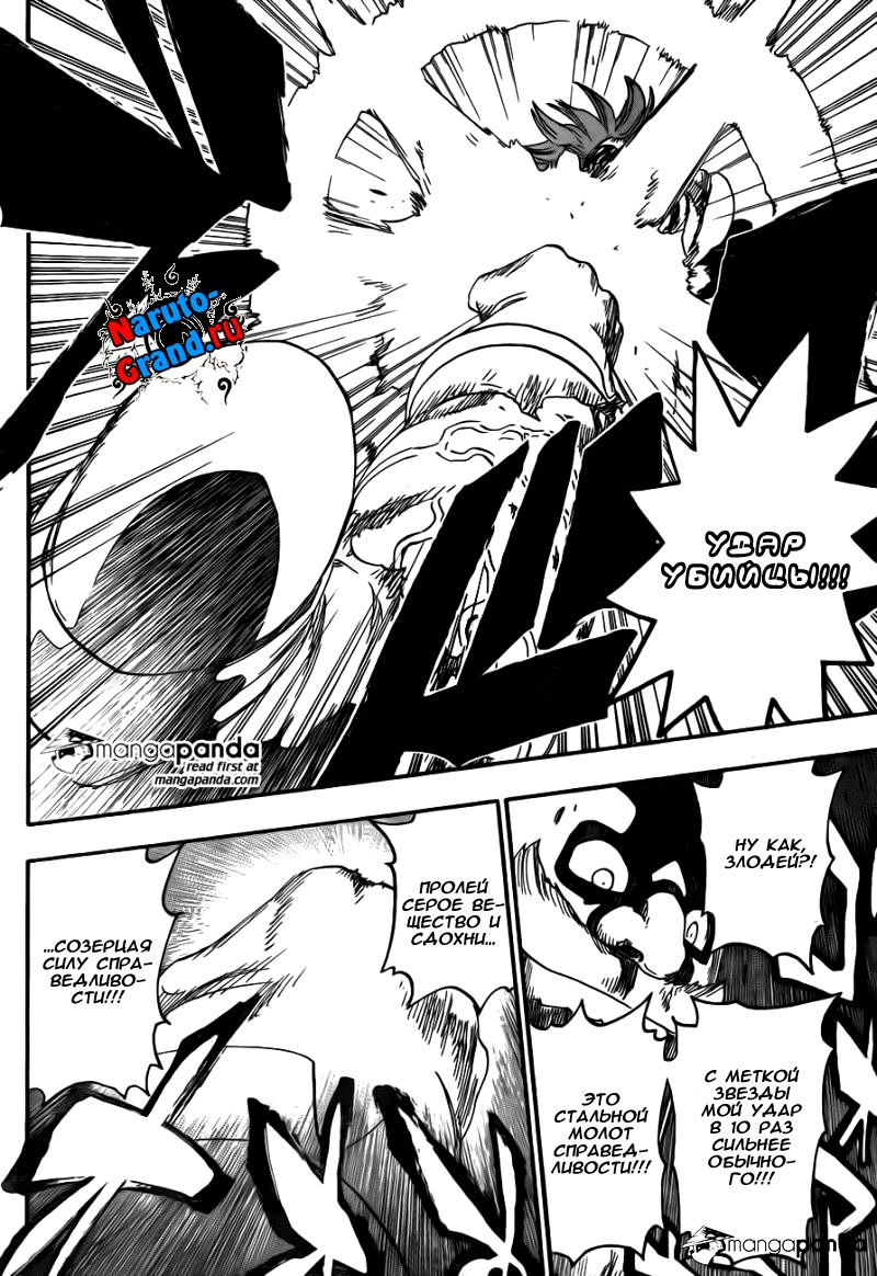 Read Bleach RU Manga Online
