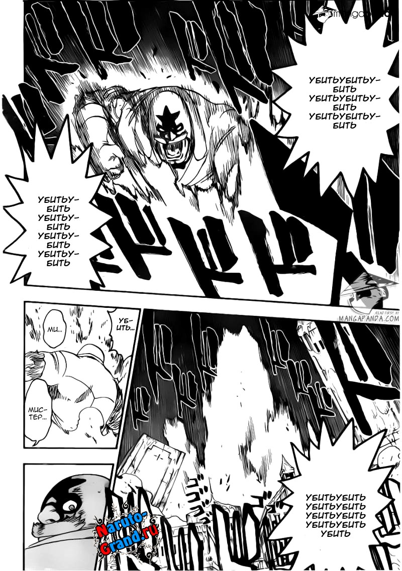 Read Bleach RU Manga Online