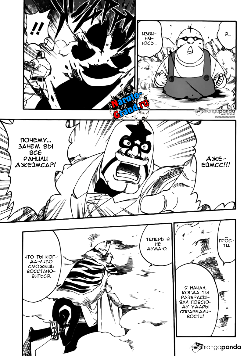 Read Bleach RU Manga Online