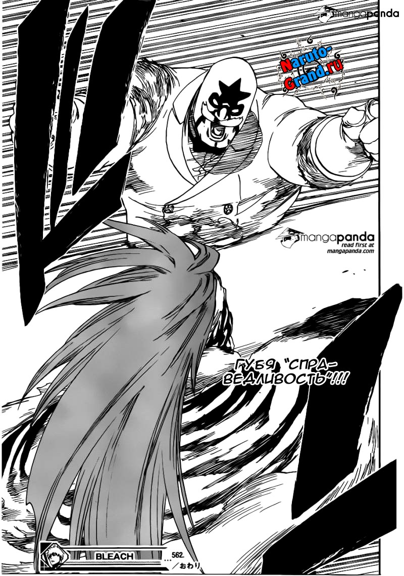 Read Bleach RU Manga Online