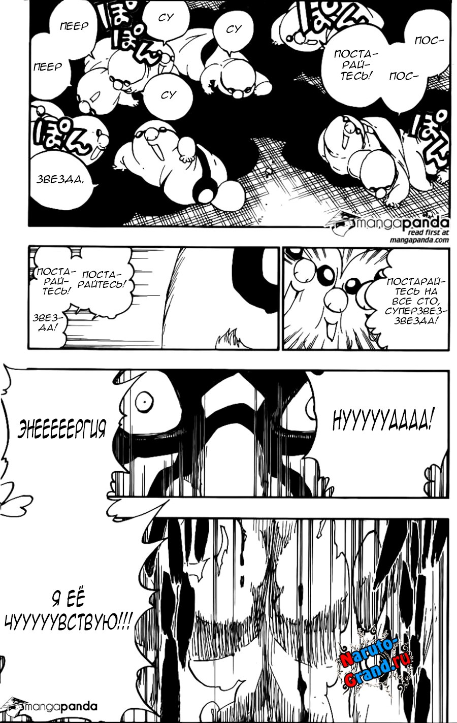 Read Bleach RU Manga Online