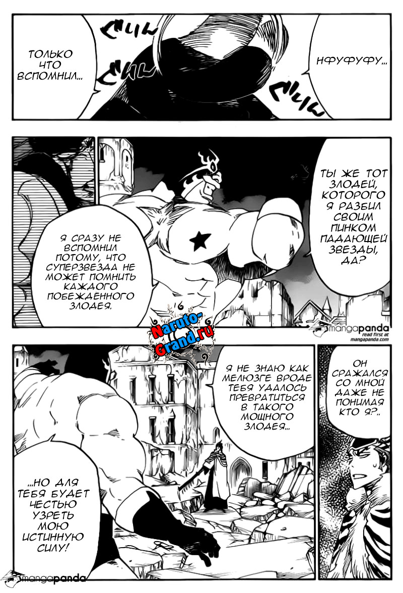 Read Bleach RU Manga Online