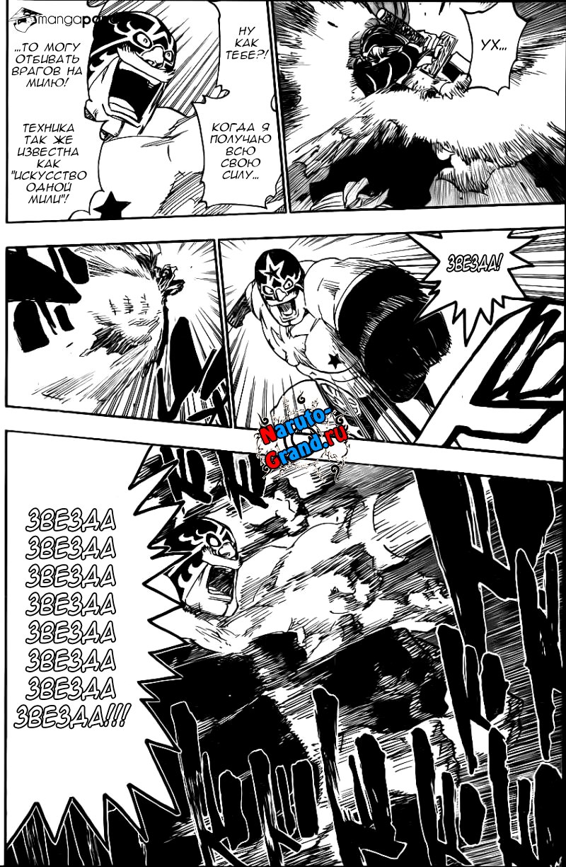 Read Bleach RU Manga Online