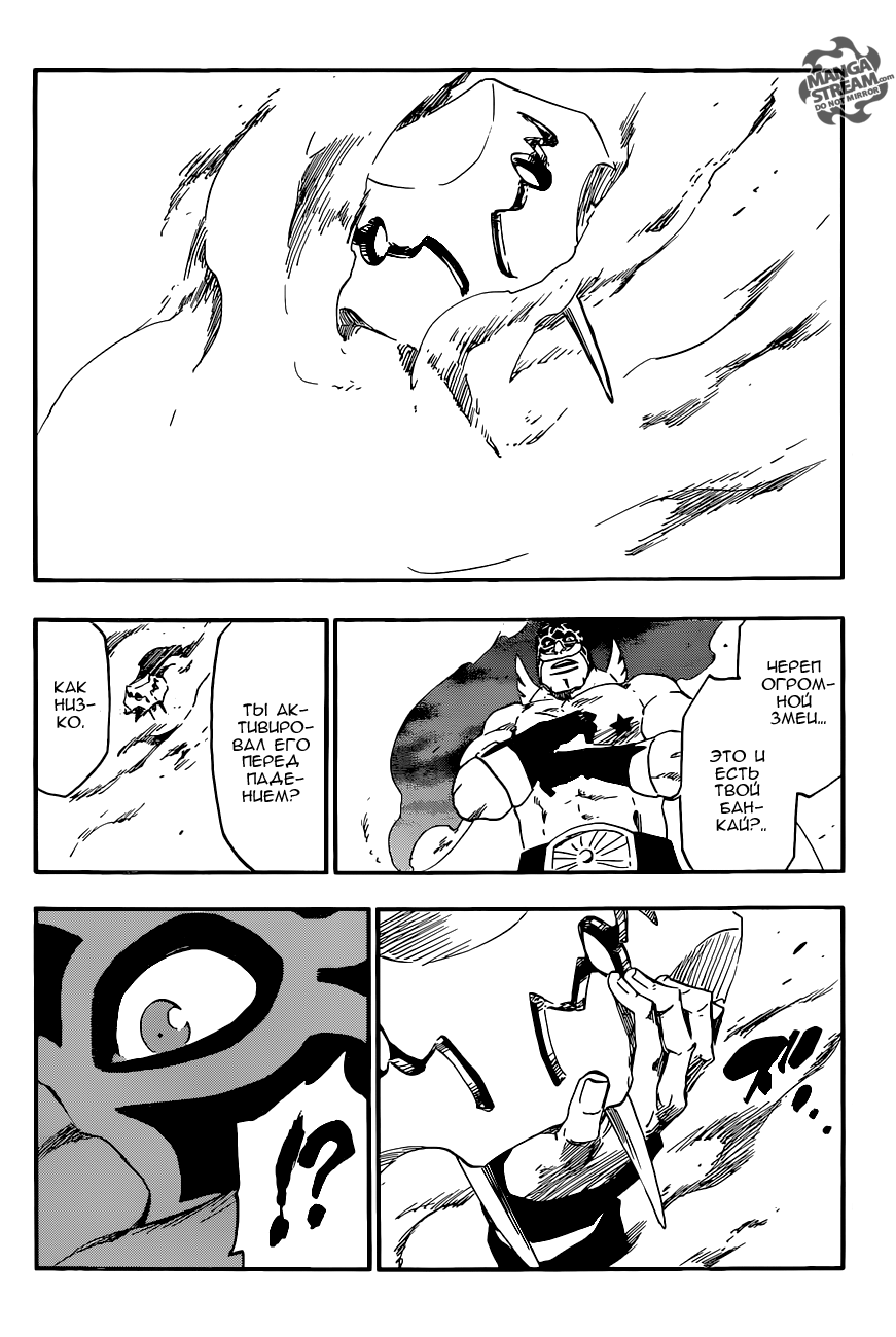 Read Bleach RU Manga Online