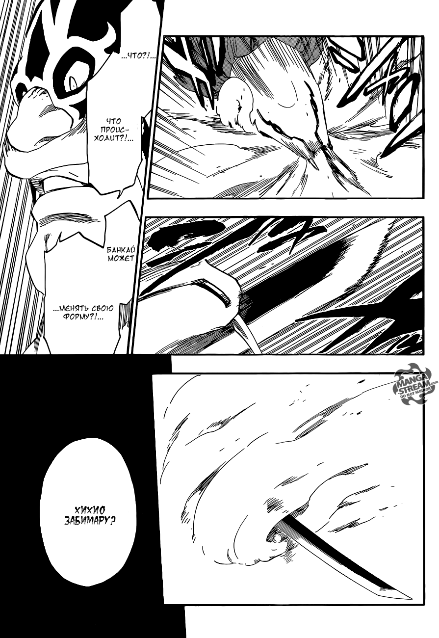 Read Bleach RU Manga Online