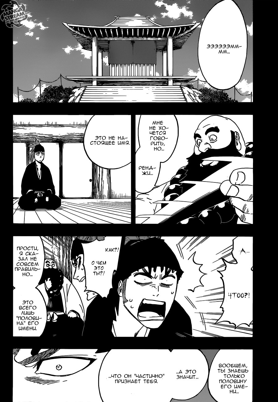 Read Bleach RU Manga Online