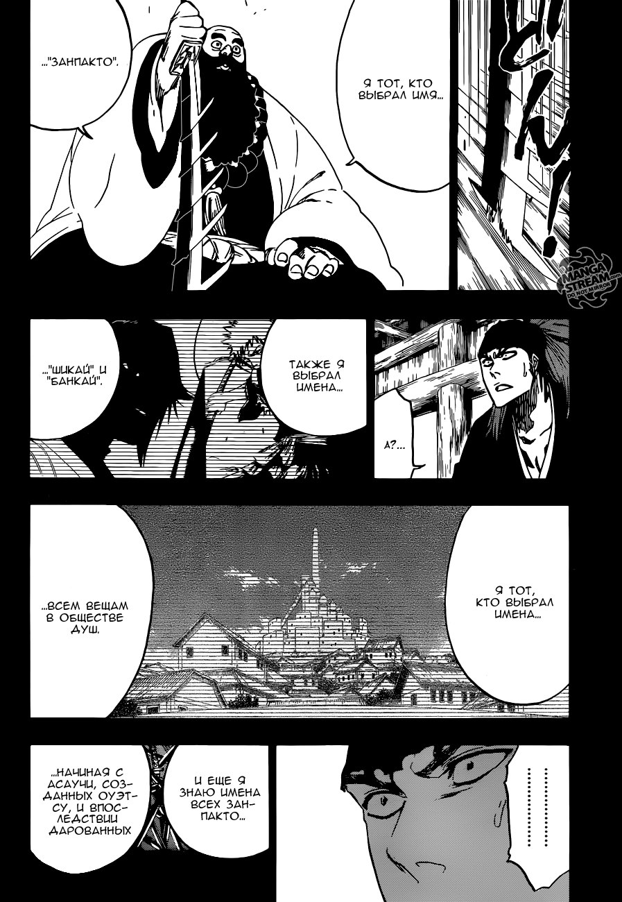 Read Bleach RU Manga Online