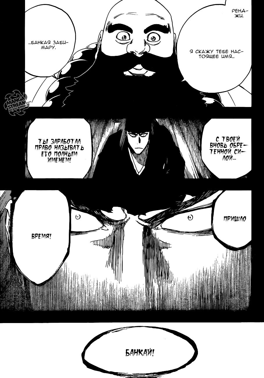 Read Bleach RU Manga Online