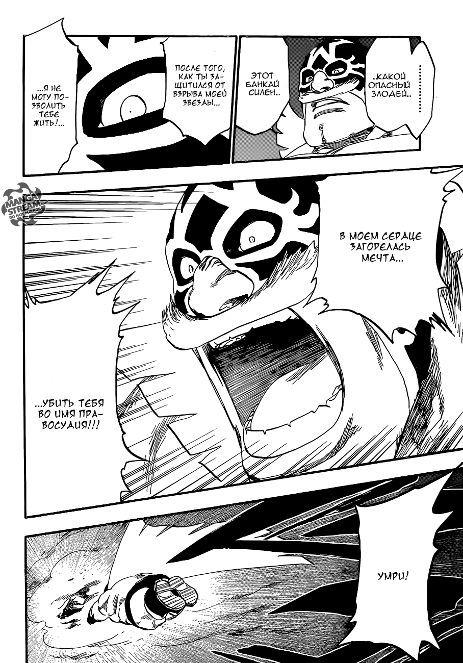 Read Bleach RU Manga Online