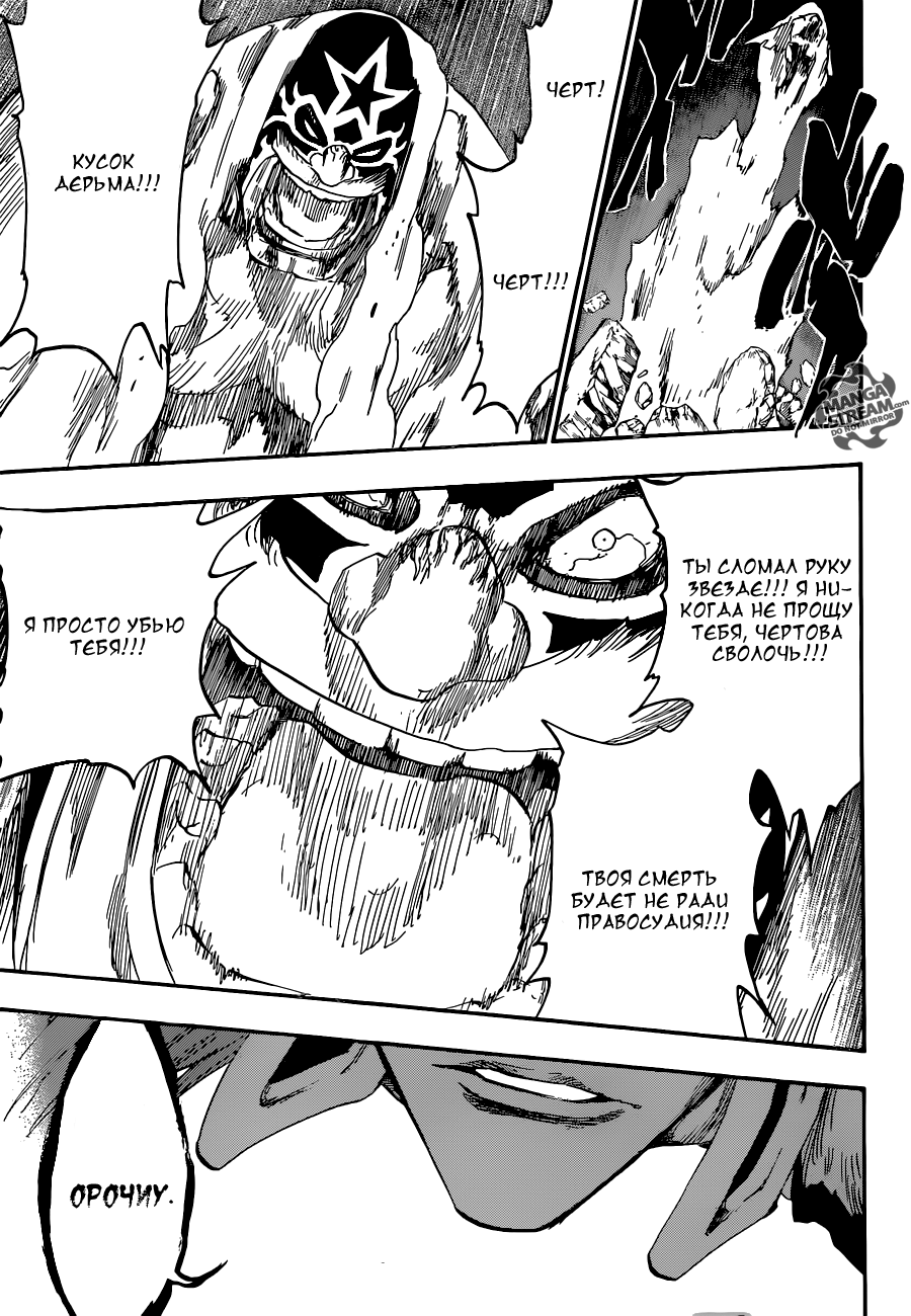 Read Bleach RU Manga Online