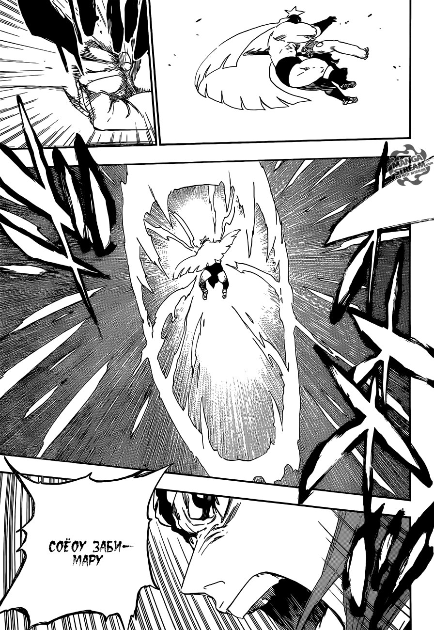 Read Bleach RU Manga Online