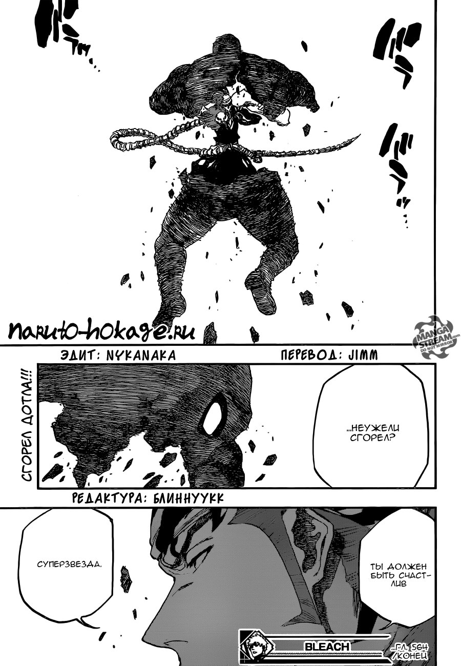 Read Bleach RU Manga Online