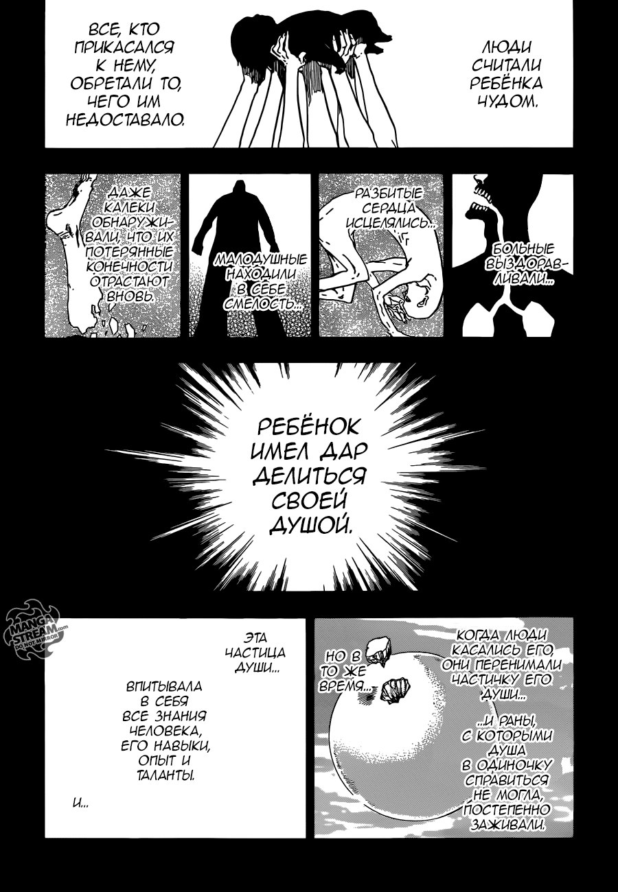 Read Bleach RU Manga Online