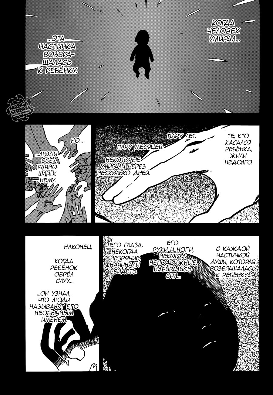Read Bleach RU Manga Online