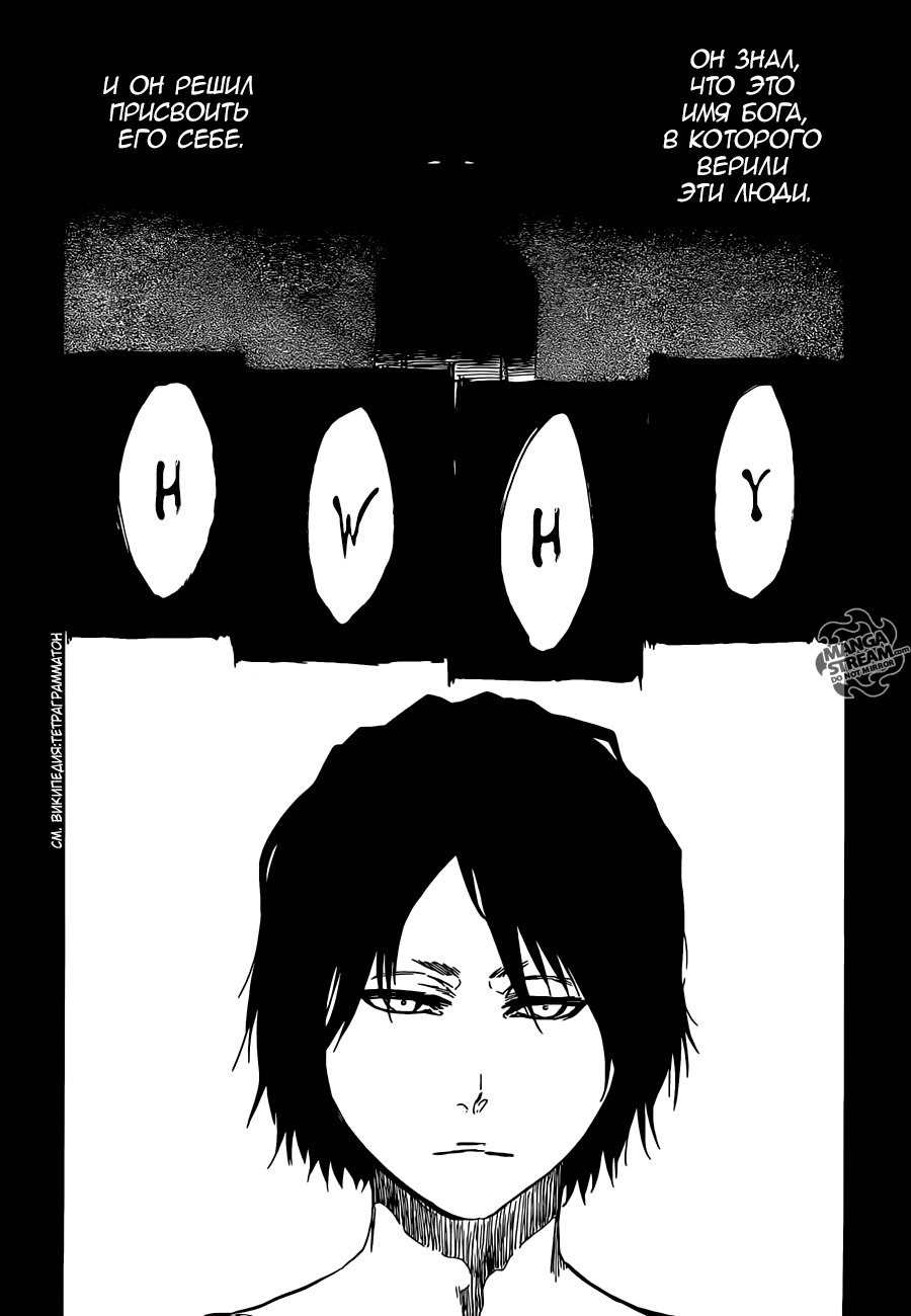 Read Bleach RU Manga Online