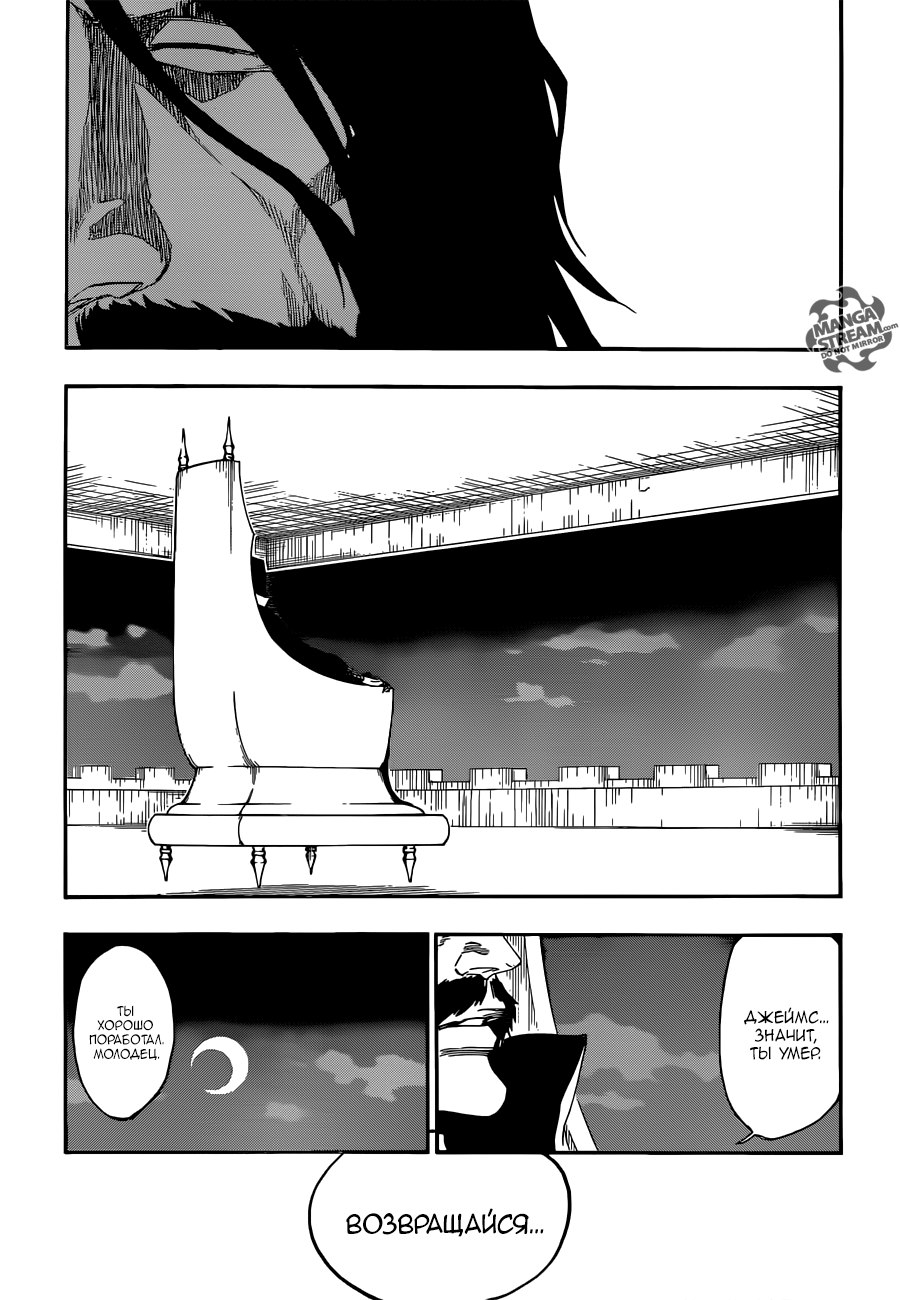 Read Bleach RU Manga Online