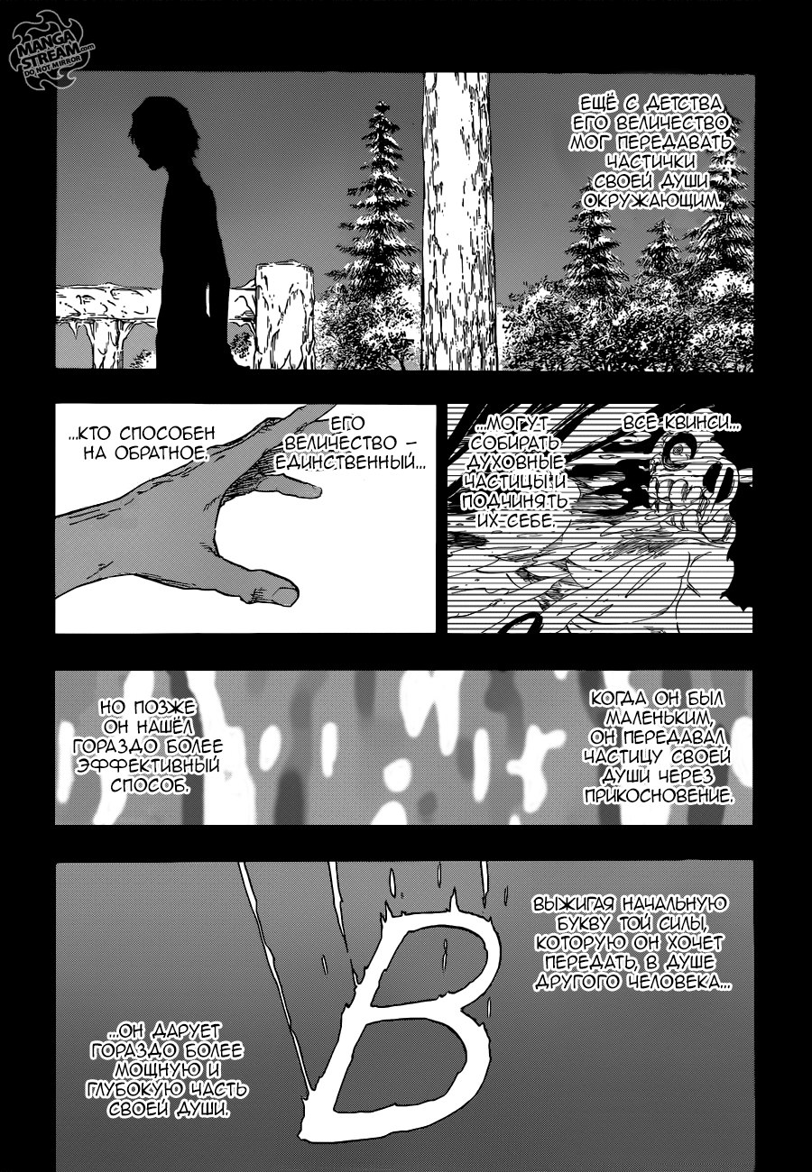 Read Bleach RU Manga Online