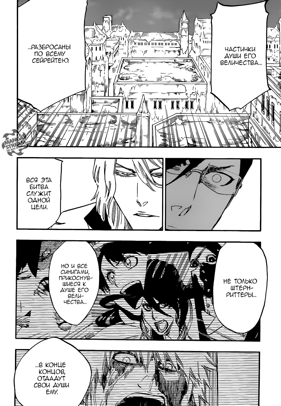 Read Bleach RU Manga Online