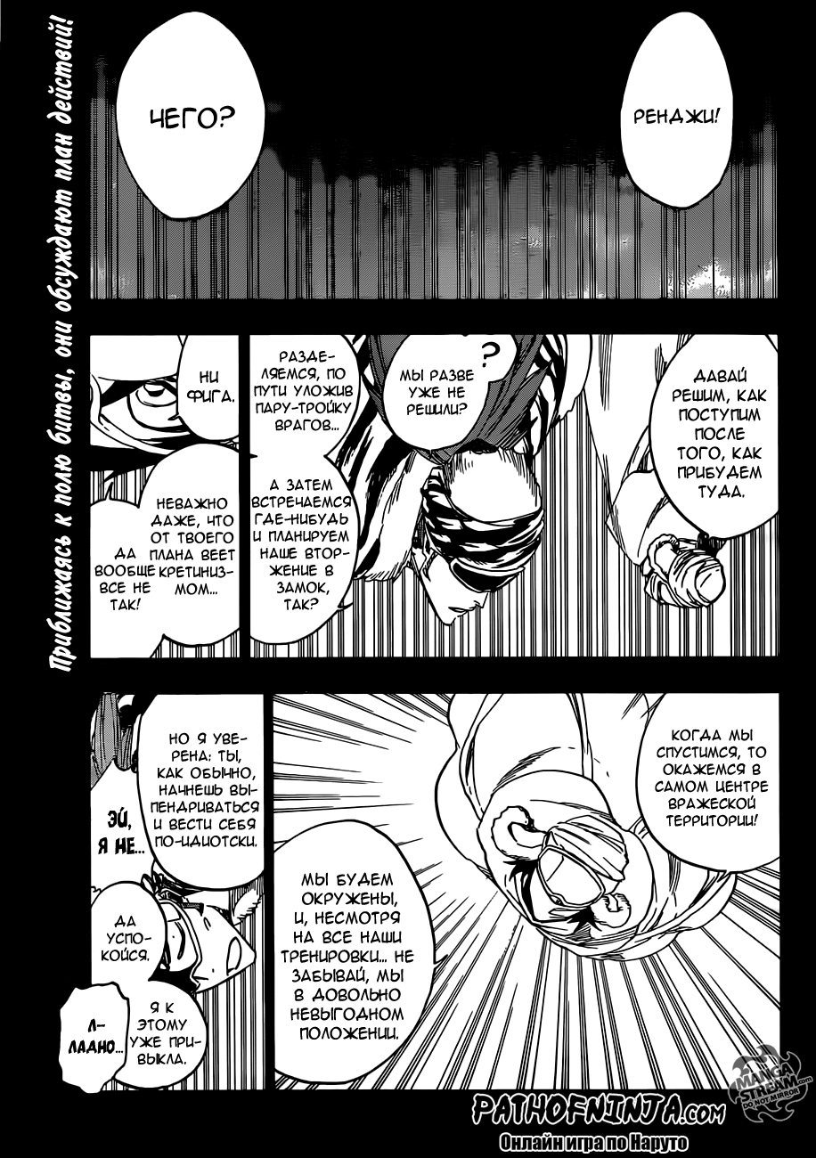 Read Bleach RU Manga Online