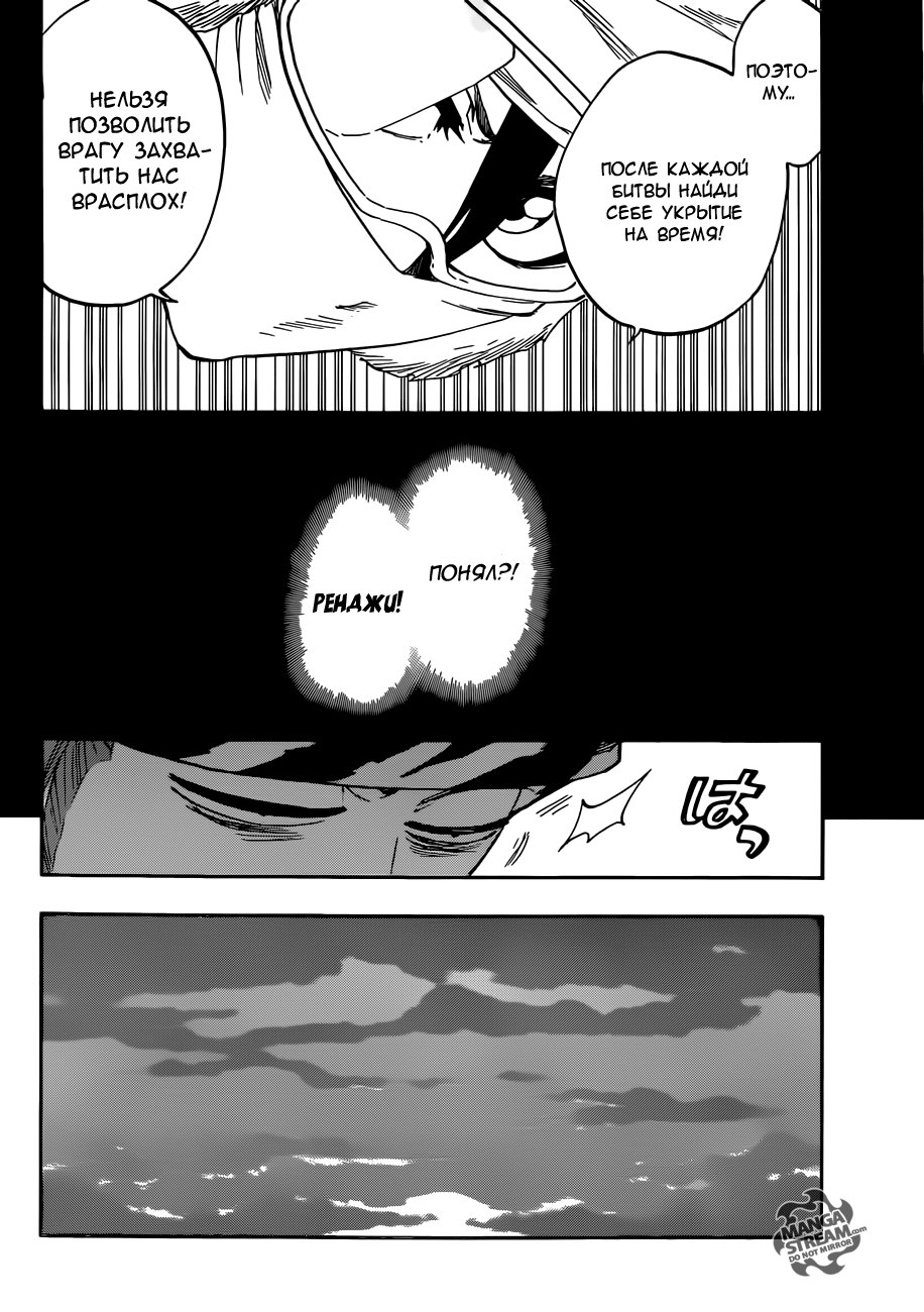 Read Bleach RU Manga Online