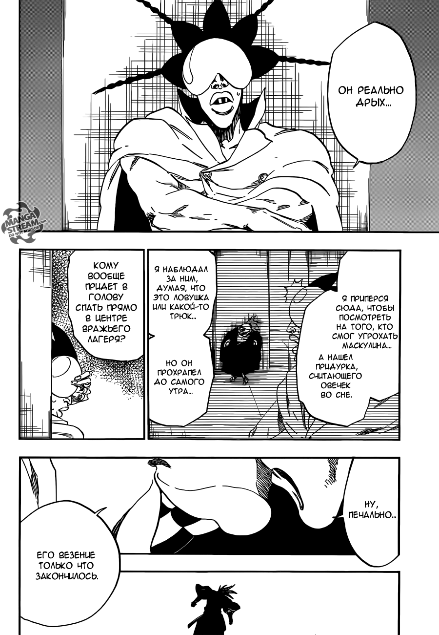 Read Bleach RU Manga Online