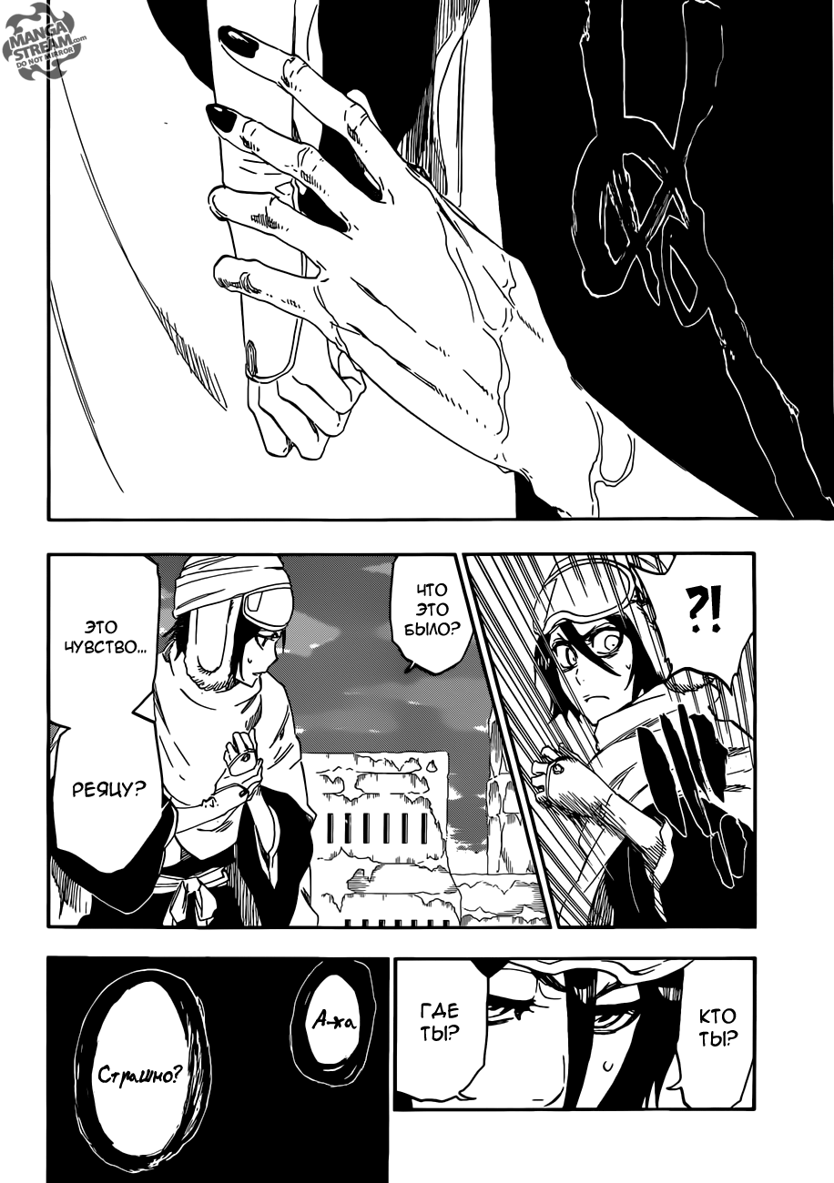 Read Bleach RU Manga Online