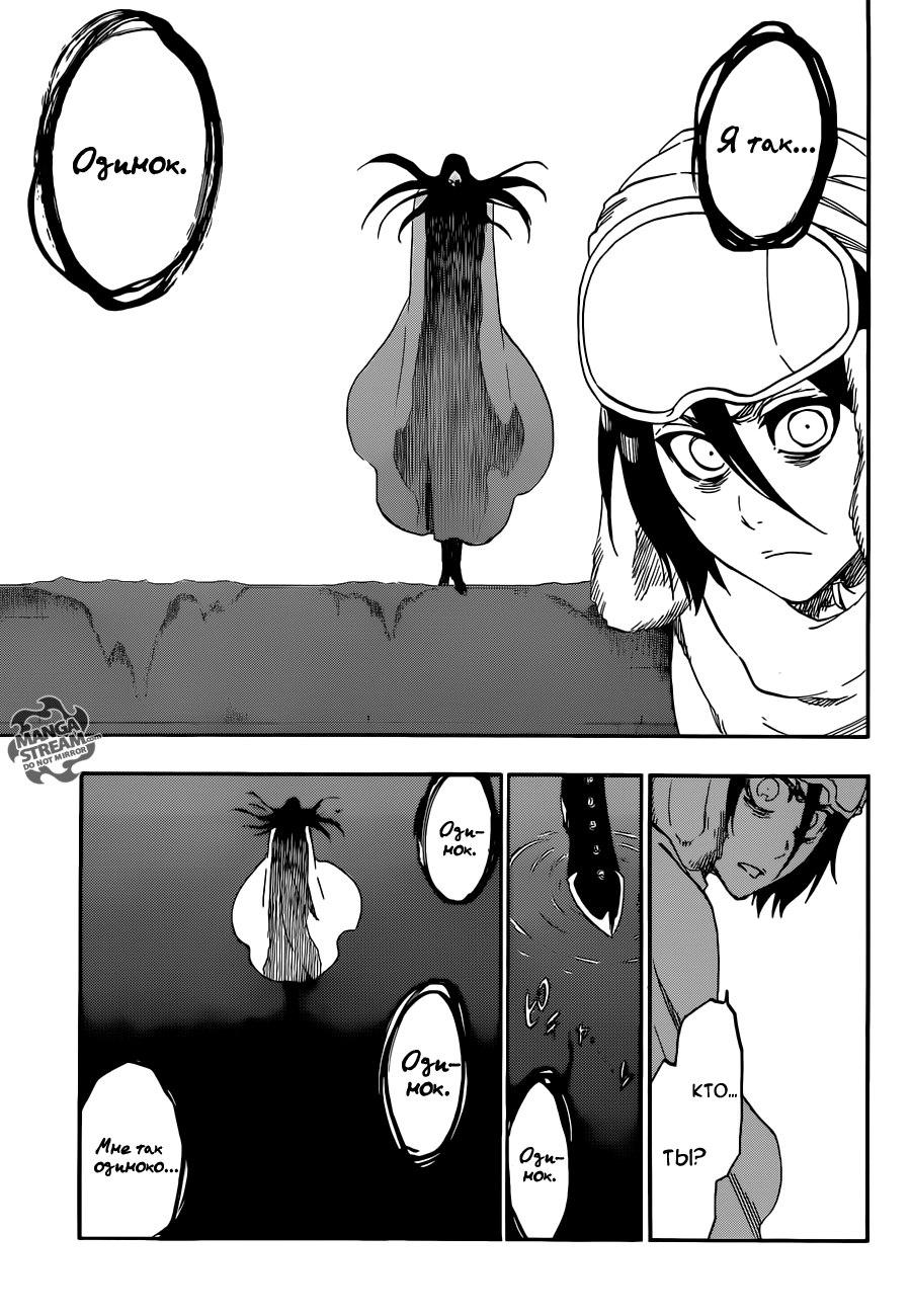 Read Bleach RU Manga Online