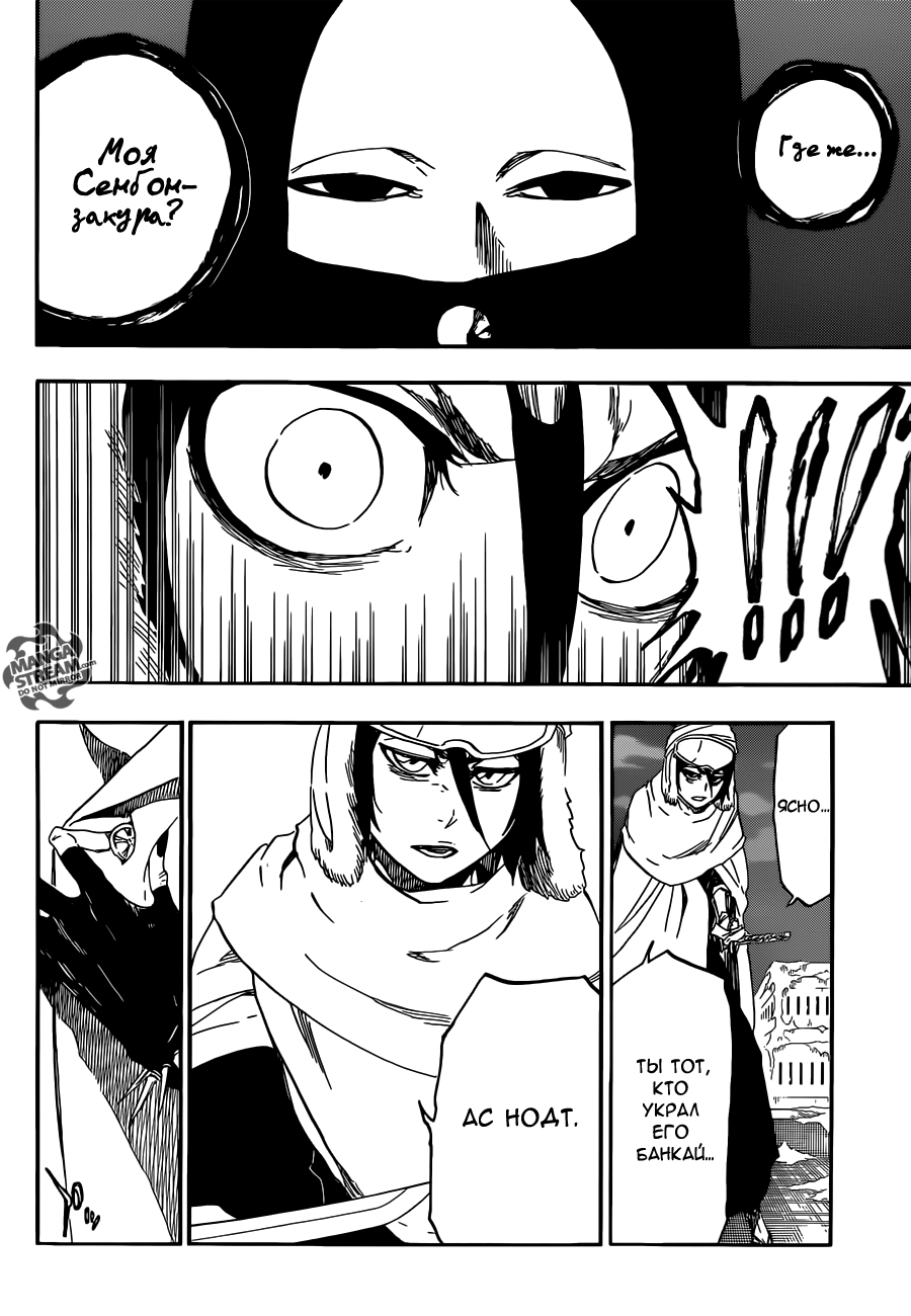 Read Bleach RU Manga Online