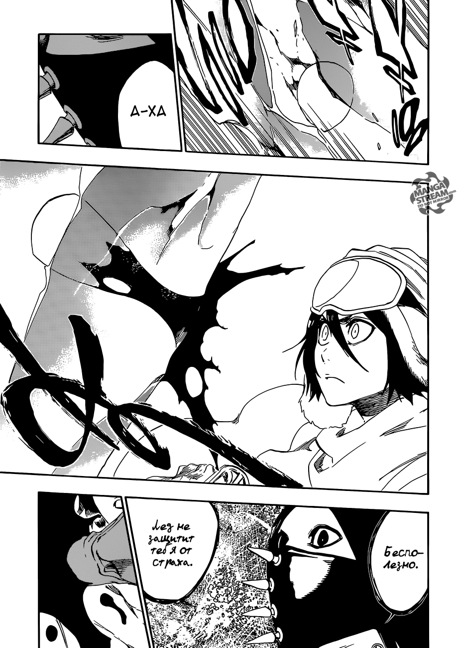 Read Bleach RU Manga Online