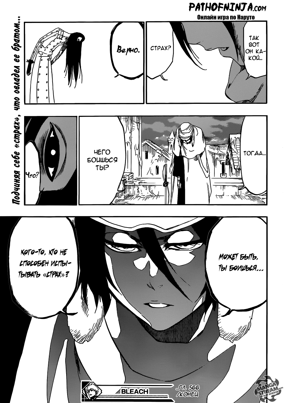 Read Bleach RU Manga Online
