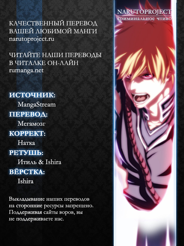 Read Bleach RU Manga Online