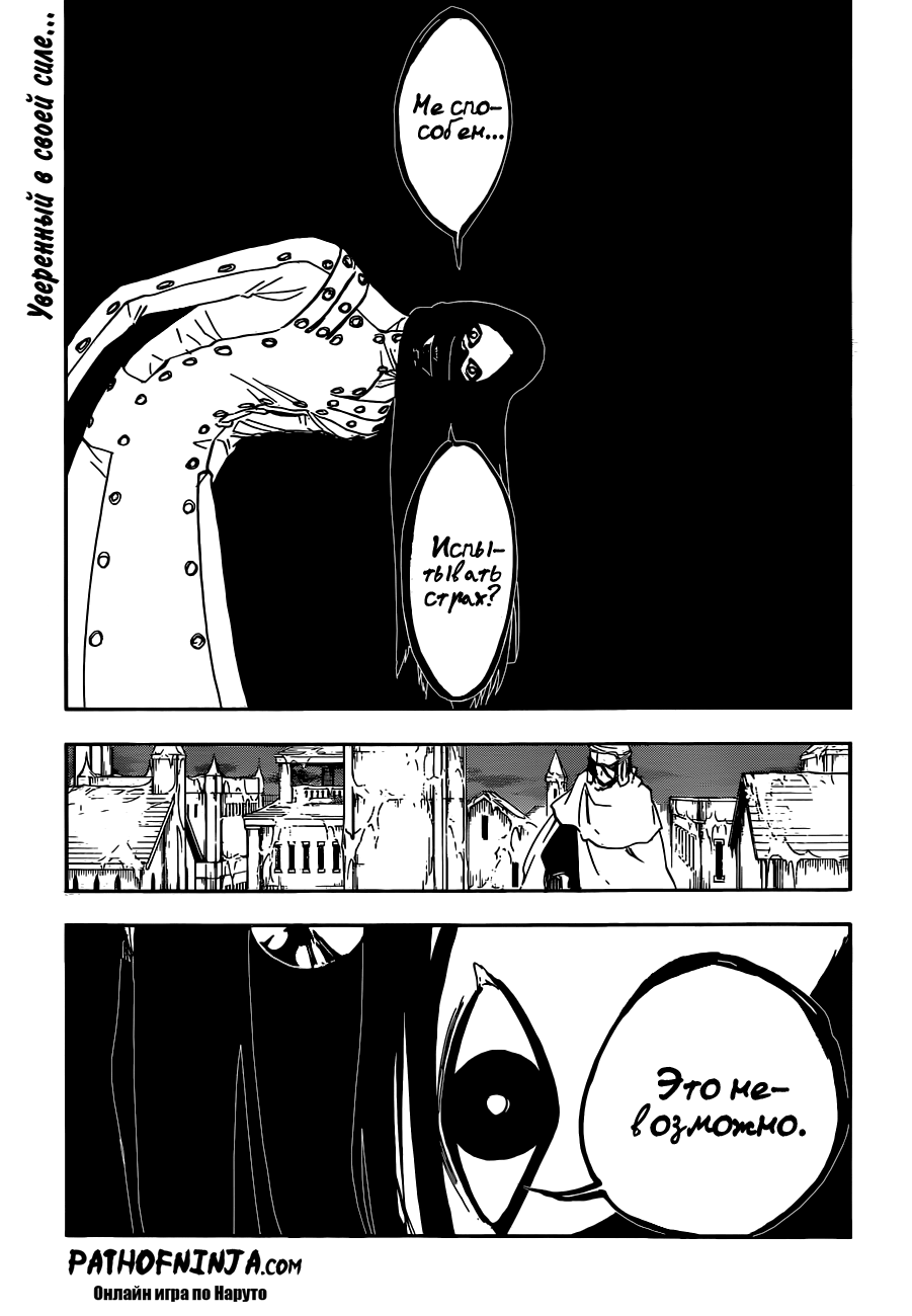 Read Bleach RU Manga Online