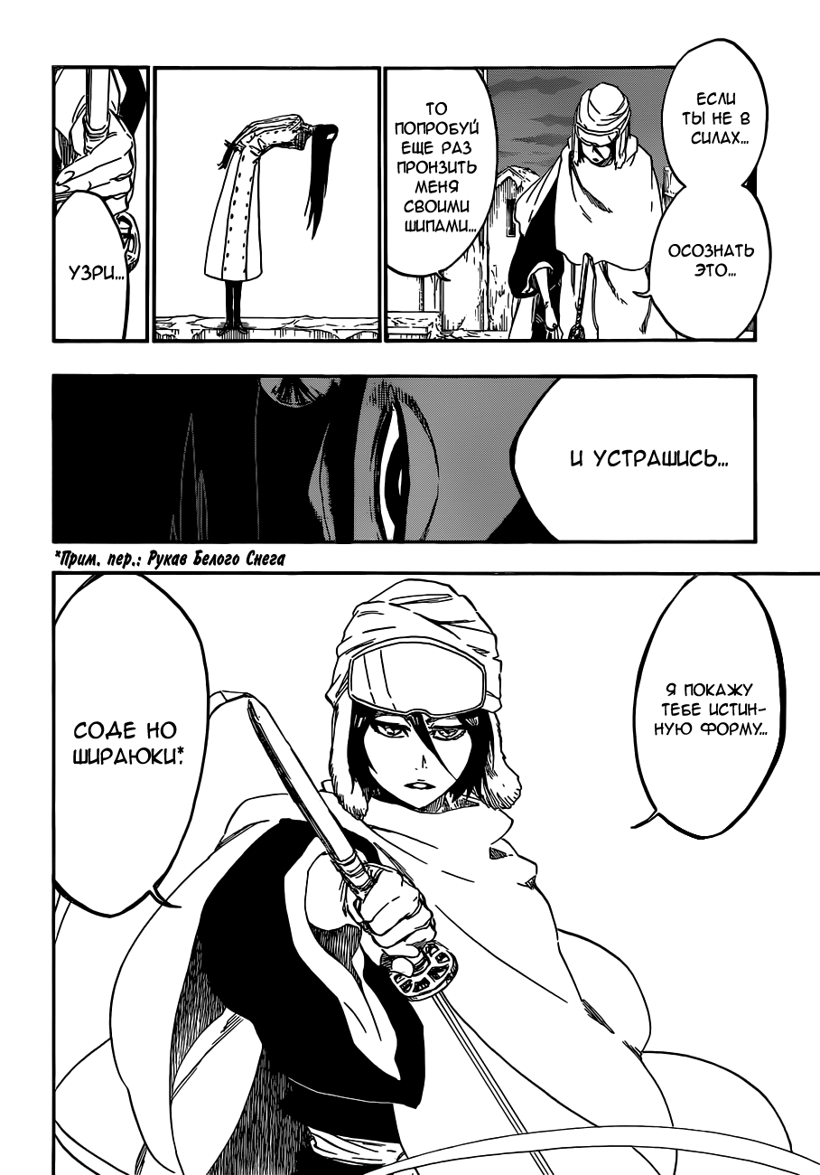 Read Bleach RU Manga Online