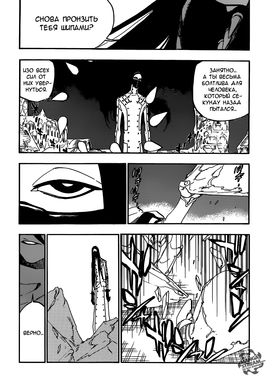 Read Bleach RU Manga Online