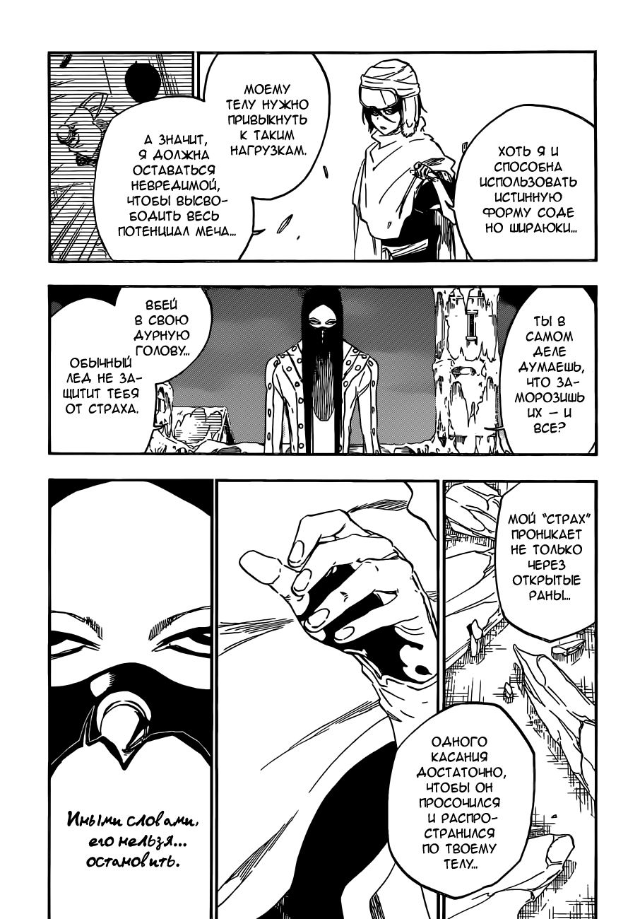 Read Bleach RU Manga Online