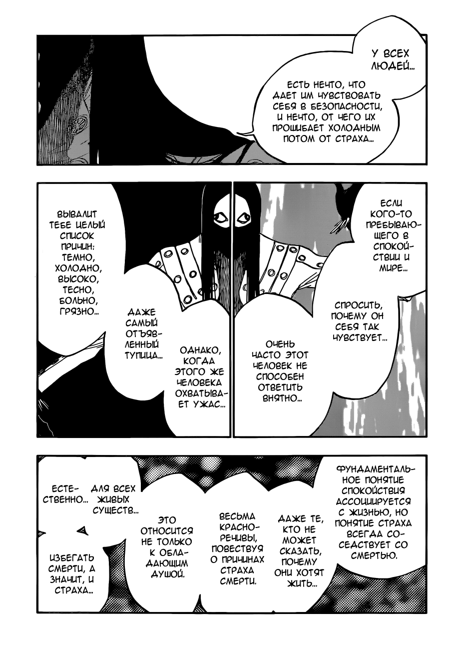 Read Bleach RU Manga Online