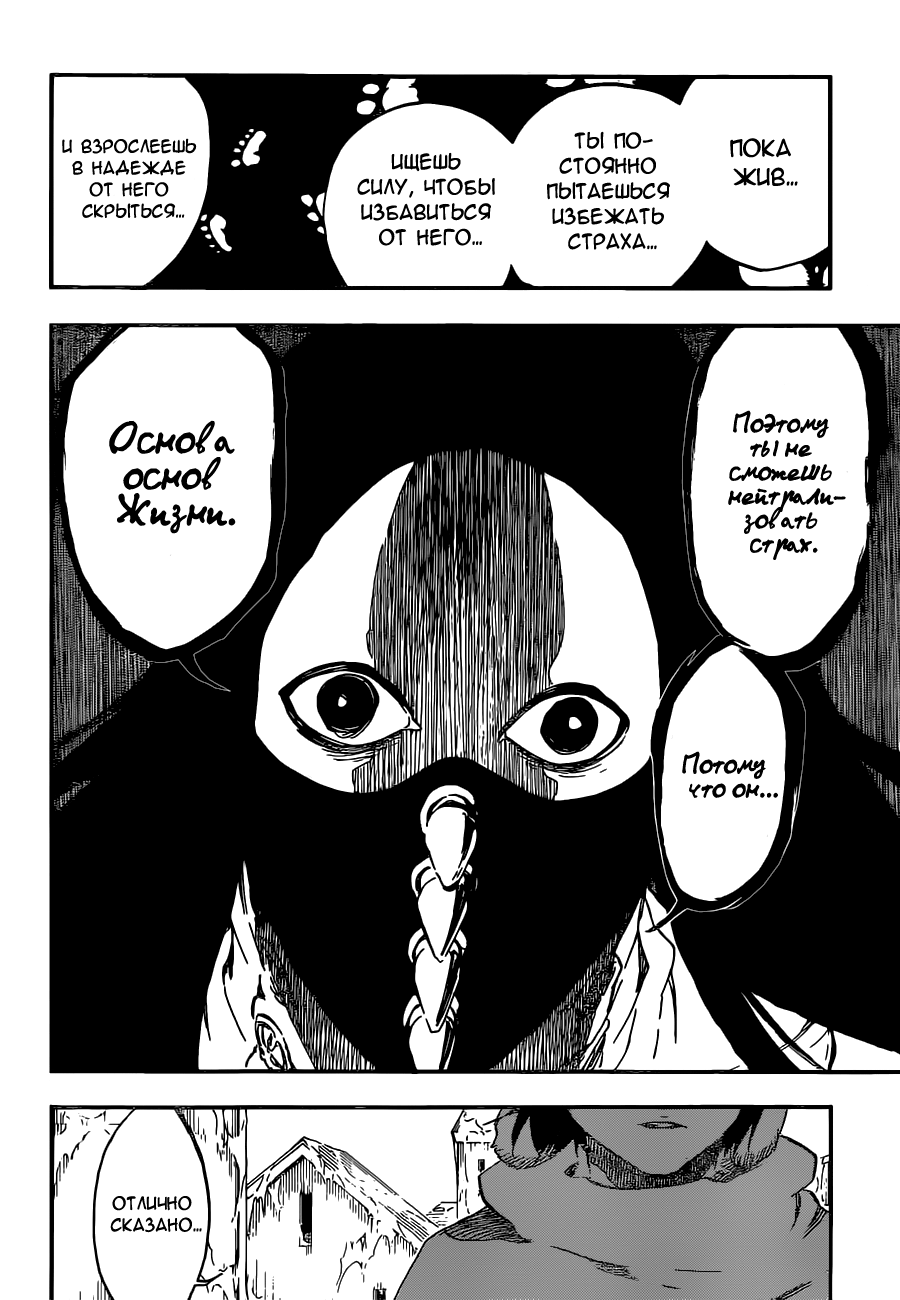 Read Bleach RU Manga Online