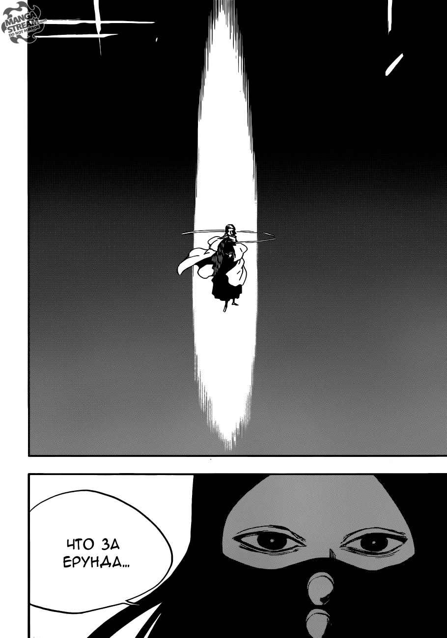 Read Bleach RU Manga Online