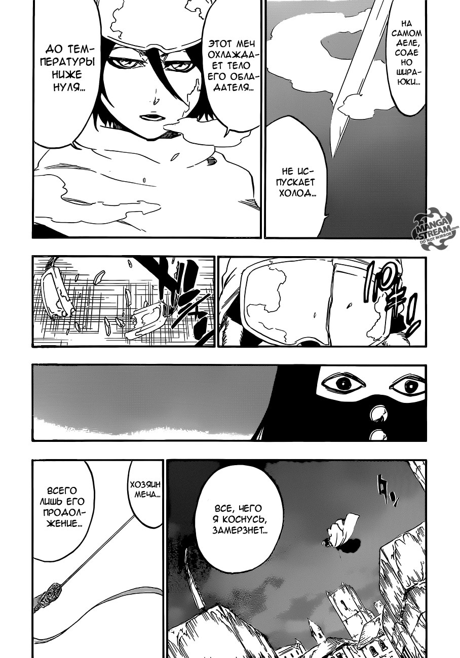 Read Bleach RU Manga Online