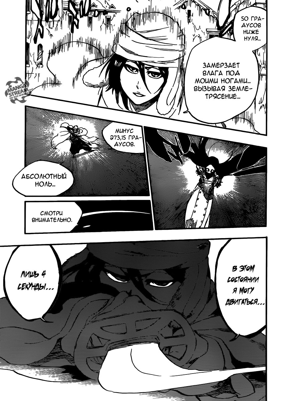 Read Bleach RU Manga Online